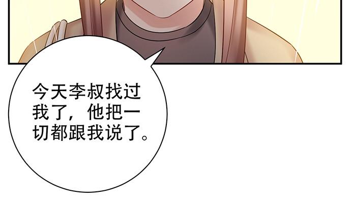 《重生只为追影帝》漫画最新章节221.记忆中的声音免费下拉式在线观看章节第【26】张图片