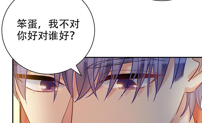 《重生只为追影帝》漫画最新章节221.记忆中的声音免费下拉式在线观看章节第【39】张图片