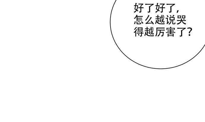 《重生只为追影帝》漫画最新章节221.记忆中的声音免费下拉式在线观看章节第【43】张图片