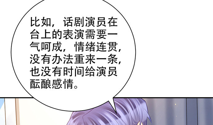 《重生只为追影帝》漫画最新章节221.记忆中的声音免费下拉式在线观看章节第【70】张图片