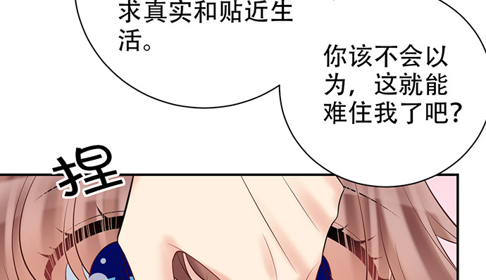 《重生只为追影帝》漫画最新章节221.记忆中的声音免费下拉式在线观看章节第【73】张图片