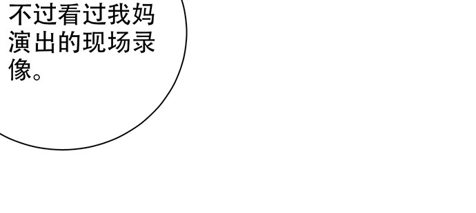 《重生只为追影帝》漫画最新章节221.记忆中的声音免费下拉式在线观看章节第【77】张图片