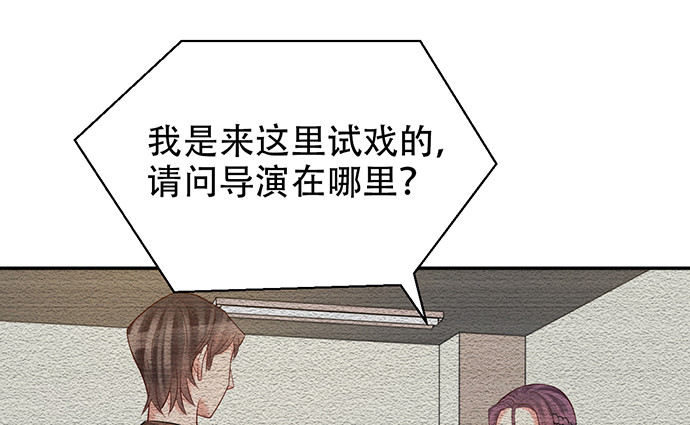 《重生只为追影帝》漫画最新章节221.记忆中的声音免费下拉式在线观看章节第【90】张图片