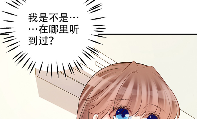 《重生只为追影帝》漫画最新章节221.记忆中的声音免费下拉式在线观看章节第【99】张图片