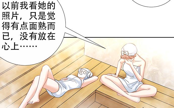 《重生只为追影帝》漫画最新章节222.角落里的绘本免费下拉式在线观看章节第【20】张图片