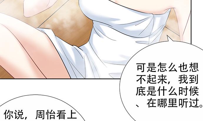 《重生只为追影帝》漫画最新章节222.角落里的绘本免费下拉式在线观看章节第【23】张图片