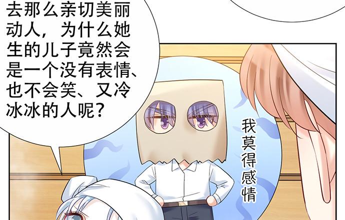 《重生只为追影帝》漫画最新章节222.角落里的绘本免费下拉式在线观看章节第【24】张图片