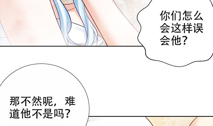 《重生只为追影帝》漫画最新章节222.角落里的绘本免费下拉式在线观看章节第【28】张图片