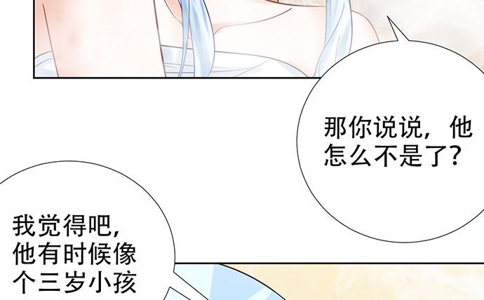 《重生只为追影帝》漫画最新章节222.角落里的绘本免费下拉式在线观看章节第【30】张图片