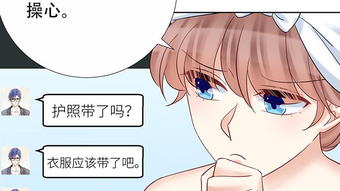 《重生只为追影帝》漫画最新章节222.角落里的绘本免费下拉式在线观看章节第【35】张图片