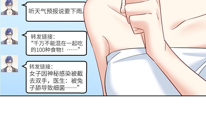 《重生只为追影帝》漫画最新章节222.角落里的绘本免费下拉式在线观看章节第【36】张图片