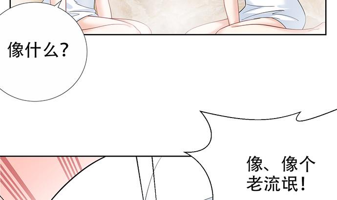 《重生只为追影帝》漫画最新章节222.角落里的绘本免费下拉式在线观看章节第【40】张图片