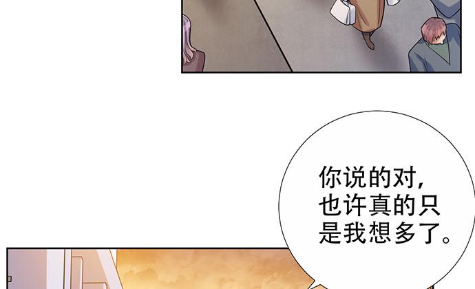 《重生只为追影帝》漫画最新章节222.角落里的绘本免费下拉式在线观看章节第【49】张图片