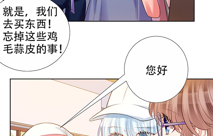 《重生只为追影帝》漫画最新章节222.角落里的绘本免费下拉式在线观看章节第【51】张图片