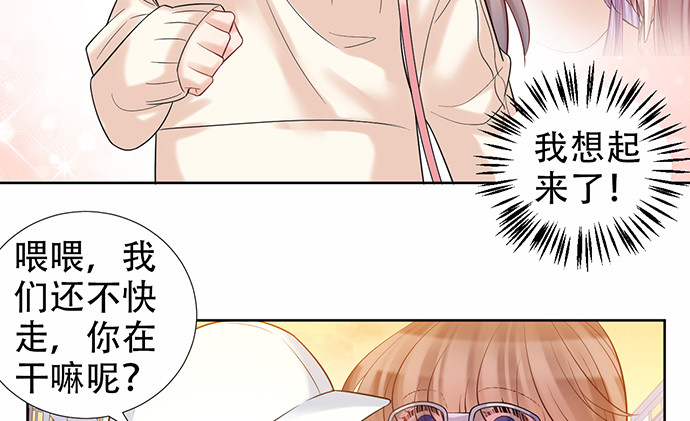 《重生只为追影帝》漫画最新章节222.角落里的绘本免费下拉式在线观看章节第【61】张图片