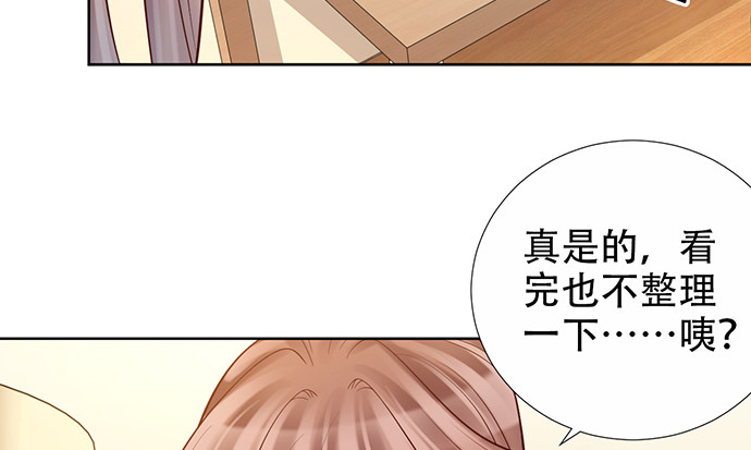 《重生只为追影帝》漫画最新章节222.角落里的绘本免费下拉式在线观看章节第【82】张图片