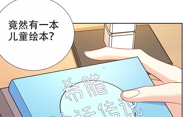 《重生只为追影帝》漫画最新章节222.角落里的绘本免费下拉式在线观看章节第【85】张图片