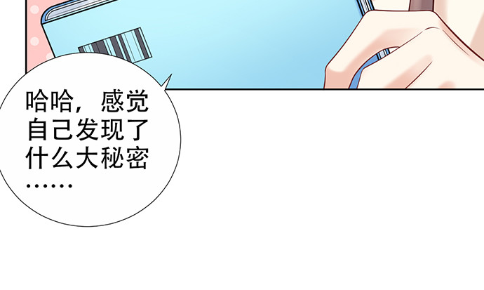 《重生只为追影帝》漫画最新章节222.角落里的绘本免费下拉式在线观看章节第【88】张图片