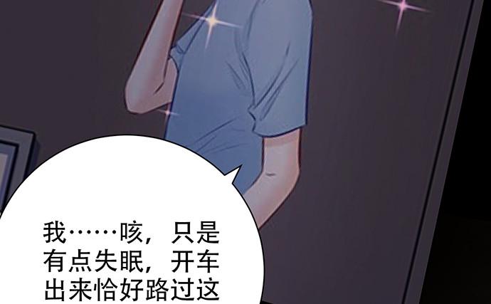 《重生只为追影帝》漫画最新章节223.迟来的重逢免费下拉式在线观看章节第【27】张图片