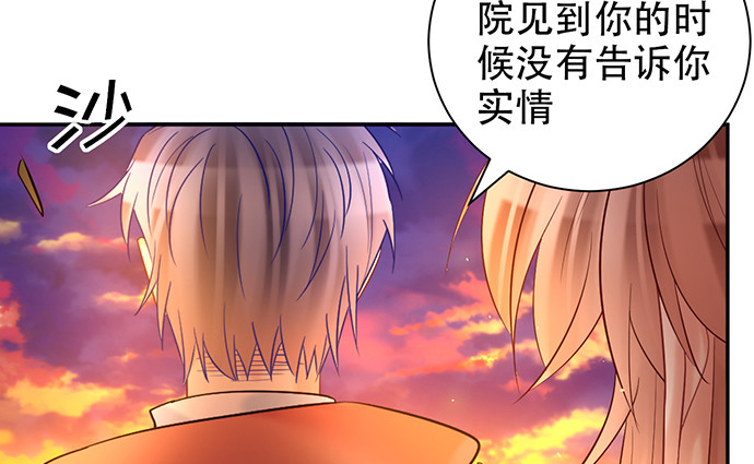 《重生只为追影帝》漫画最新章节223.迟来的重逢免费下拉式在线观看章节第【53】张图片