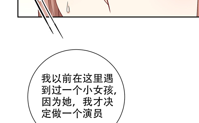 《重生只为追影帝》漫画最新章节223.迟来的重逢免费下拉式在线观看章节第【58】张图片