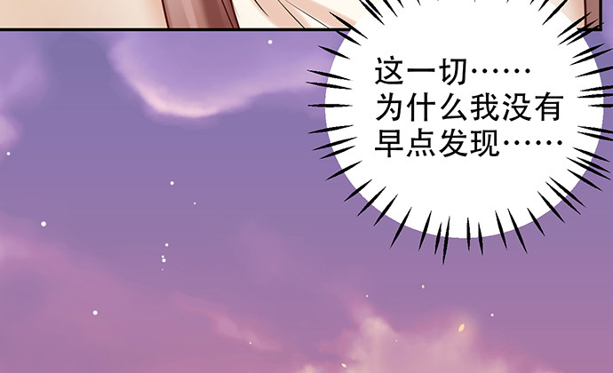 《重生只为追影帝》漫画最新章节223.迟来的重逢免费下拉式在线观看章节第【67】张图片