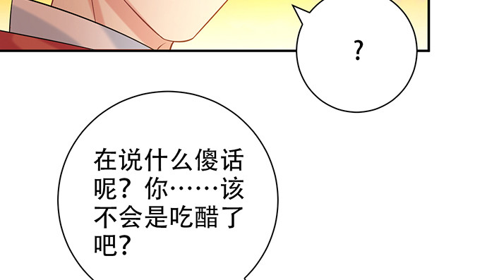 《重生只为追影帝》漫画最新章节223.迟来的重逢免费下拉式在线观看章节第【74】张图片