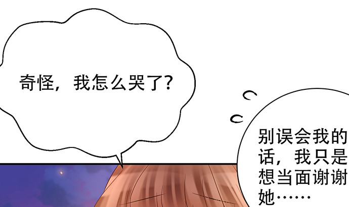 《重生只为追影帝》漫画最新章节223.迟来的重逢免费下拉式在线观看章节第【83】张图片