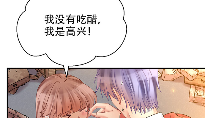 《重生只为追影帝》漫画最新章节223.迟来的重逢免费下拉式在线观看章节第【86】张图片