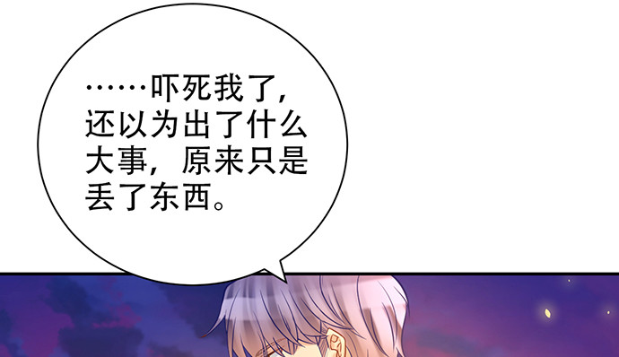 《重生只为追影帝》漫画最新章节223.迟来的重逢免费下拉式在线观看章节第【99】张图片