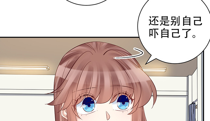 《重生只为追影帝》漫画最新章节224.午夜惊吓免费下拉式在线观看章节第【84】张图片