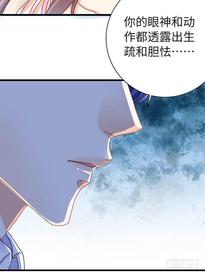 《重生只为追影帝》漫画最新章节23.这个影帝，腹黑！免费下拉式在线观看章节第【22】张图片