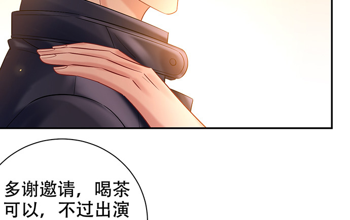 《重生只为追影帝》漫画最新章节226.拒绝免费下拉式在线观看章节第【105】张图片