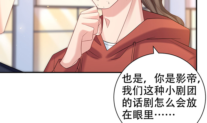 《重生只为追影帝》漫画最新章节226.拒绝免费下拉式在线观看章节第【109】张图片