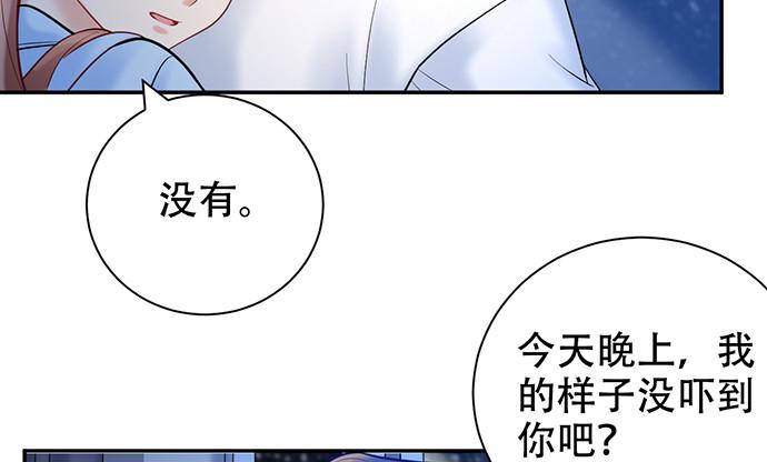 《重生只为追影帝》漫画最新章节226.拒绝免费下拉式在线观看章节第【35】张图片