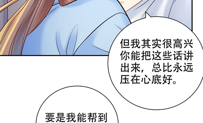 《重生只为追影帝》漫画最新章节226.拒绝免费下拉式在线观看章节第【39】张图片