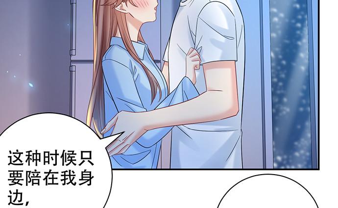 《重生只为追影帝》漫画最新章节226.拒绝免费下拉式在线观看章节第【43】张图片