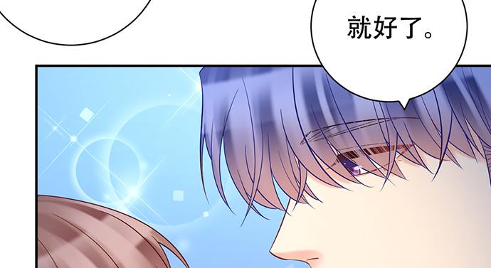 《重生只为追影帝》漫画最新章节226.拒绝免费下拉式在线观看章节第【44】张图片