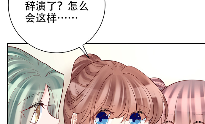 《重生只为追影帝》漫画最新章节226.拒绝免费下拉式在线观看章节第【65】张图片