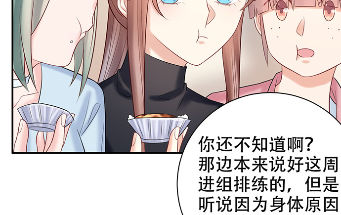 《重生只为追影帝》漫画最新章节226.拒绝免费下拉式在线观看章节第【66】张图片