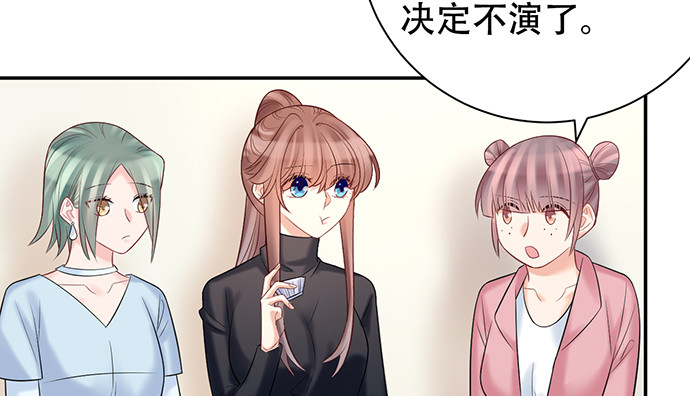 《重生只为追影帝》漫画最新章节226.拒绝免费下拉式在线观看章节第【67】张图片