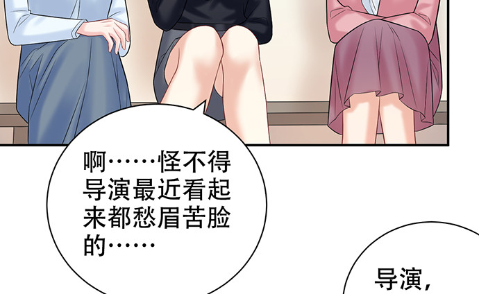 《重生只为追影帝》漫画最新章节226.拒绝免费下拉式在线观看章节第【68】张图片