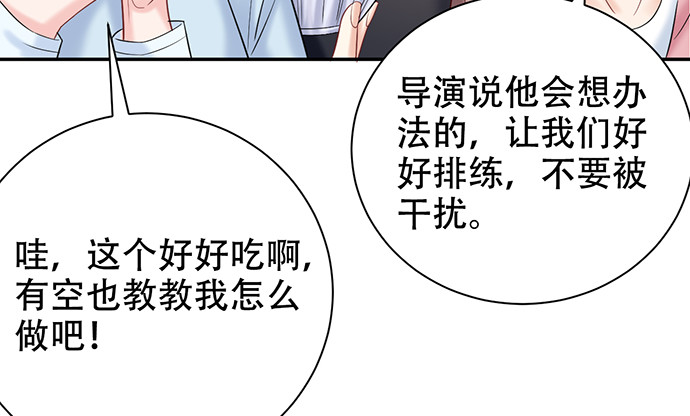 《重生只为追影帝》漫画最新章节226.拒绝免费下拉式在线观看章节第【72】张图片