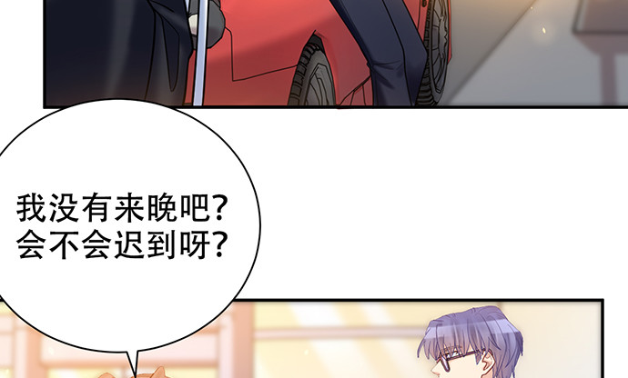 《重生只为追影帝》漫画最新章节226.拒绝免费下拉式在线观看章节第【79】张图片