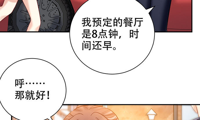 《重生只为追影帝》漫画最新章节226.拒绝免费下拉式在线观看章节第【81】张图片