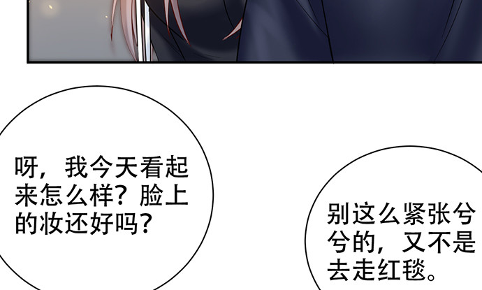 《重生只为追影帝》漫画最新章节226.拒绝免费下拉式在线观看章节第【83】张图片