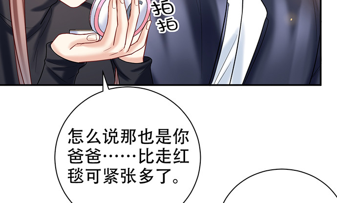 《重生只为追影帝》漫画最新章节226.拒绝免费下拉式在线观看章节第【85】张图片