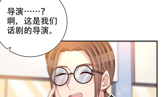 《重生只为追影帝》漫画最新章节226.拒绝免费下拉式在线观看章节第【90】张图片