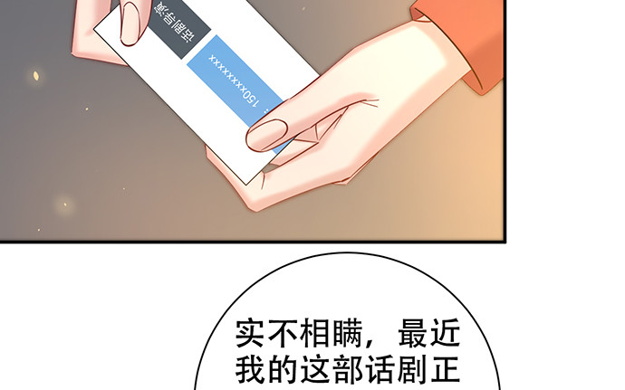 《重生只为追影帝》漫画最新章节226.拒绝免费下拉式在线观看章节第【97】张图片