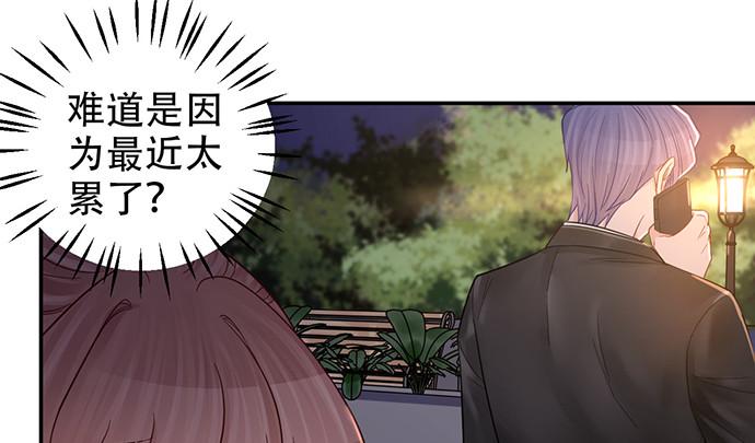 《重生只为追影帝》漫画最新章节229.遗失的手账本免费下拉式在线观看章节第【29】张图片